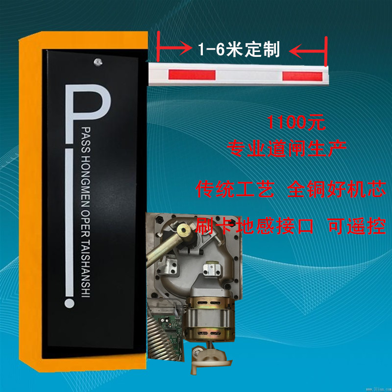 重庆城口县经济型定制道闸
