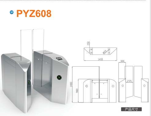 重庆城口县平移闸PYZ608