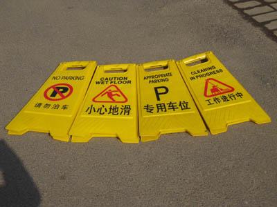 重庆城口县施工提示牌